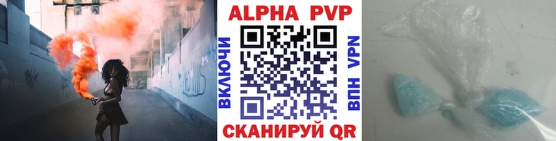 A-PVP Crystall  Тында 