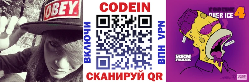 купить наркотики цена нарко площадка телеграм Codein напиток Lean (лин) Тында