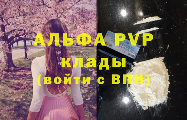 альфа пвп VHQ Армянск